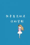 最新深蓝文字qq皮肤