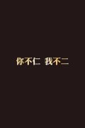 文字qq皮肤 霸气