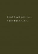 张爱玲经典语录皮肤