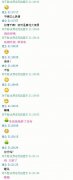 可爱情侣聊天文字图片