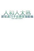 个性简约的文字皮肤