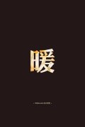 最新简约文字qq皮肤