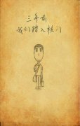 可爱的手绘文字图片
