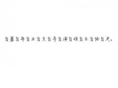 简约白底黑字图片