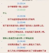 可爱情侣聊天图片