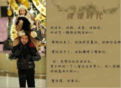 天真的无厘头文字图