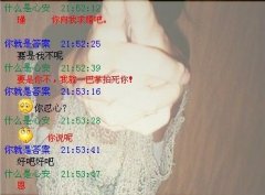 霸气聊天文字截图