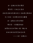 黑底白字的最新文字图片