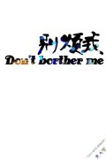 原创个性的文字图片