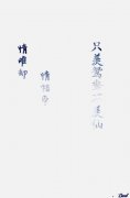 简约的唯美文字图片