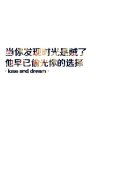 简约个性的文字最新图片