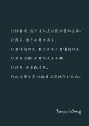 伤感简约的文字图片