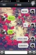唯美的情侣聊天文字图片