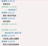 个性聊天文字图片