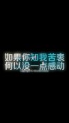 好看的个性文字图片