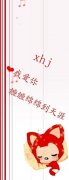 动漫可爱的简单皮肤
