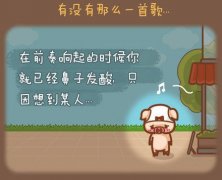 一首歌可爱的文字图片