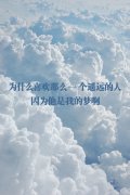 唯美的意境文字图片