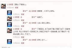 2016文字最新的QQ个性图片