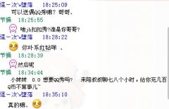 简单的聊天文字图片