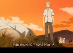 夏目友人帐帯字的个性图片