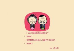 可爱清新的文字图片