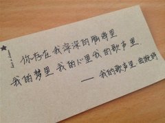 好听的歌词文字图片
