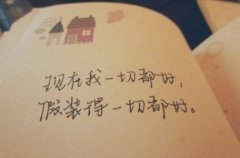 个性的清新简约图片