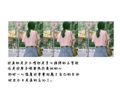 唯美个性的文字图片