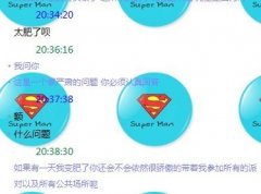 文字个性的截图