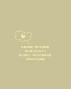 文字小清新的简约图片