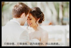 情侣唯美的帯字图片
