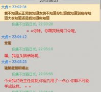 聊天的最新文字图片