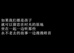 清新的可爱文字图片