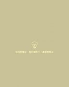 清新的黄底文字图片