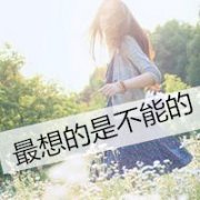 心情意境女生头像 太在乎别人了往往会伤害自己