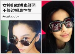 杨颖素颜照与化妆对比图片