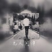 双影头像带字男生最新版