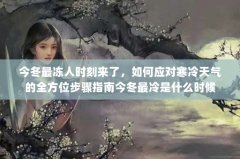 ʱˣӦԺȫλָϽʲôʱ