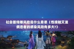 洫ʲô˼ԽӴ̲ߵĸȾж?