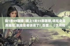 159溵t155,ѱ,˭˵?_ٶ...º;溵t˭ߣ