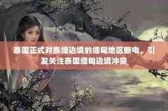 ̩ʽ̩߾ϵ磬ע̩߾ͻ
