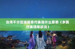 ̨岻ʲô˼ѡ״