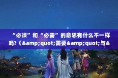 롱͡衱˼ʲôһ?amp;quot;Ҫamp;quot;amp;quot;Ҫam
