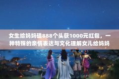 Ů888ͷ1000ԪһĻŮͷ