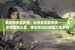 ´ͳѹǮƼ  ѹǮУǰؿƼѹǮ˳10Ԫ