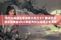 Ϊʲôûдʮũİ2025Ϊʲôûдʮ