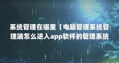 ϵͳԹϵͳôappĹϵͳˡ