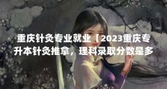 רҵҵ2023רã¼ȡǶ٣