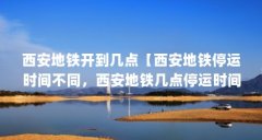 㡾ͣʱ䲻ͬͣʱΪ23.50֡